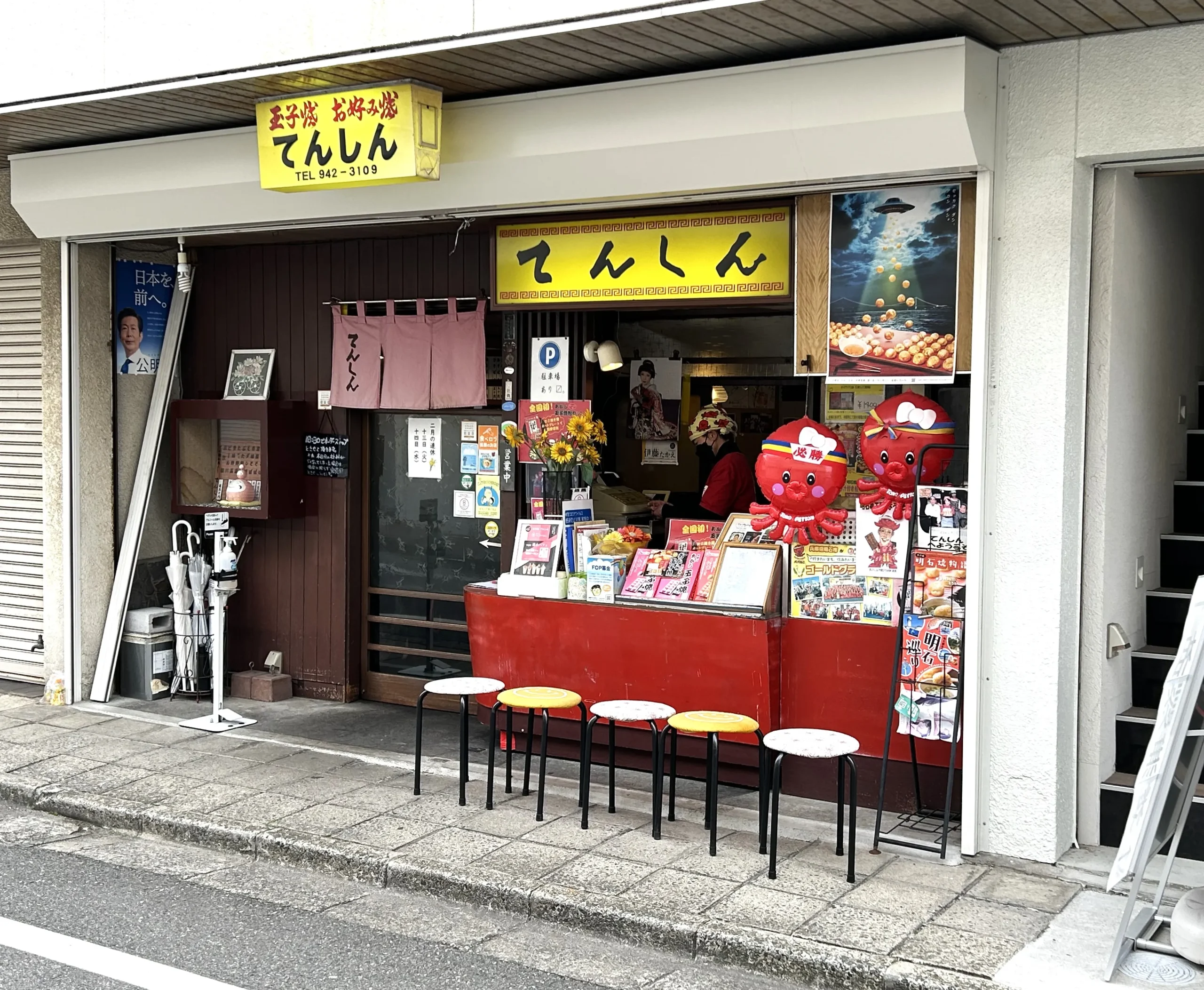 玉子焼きてんしん4