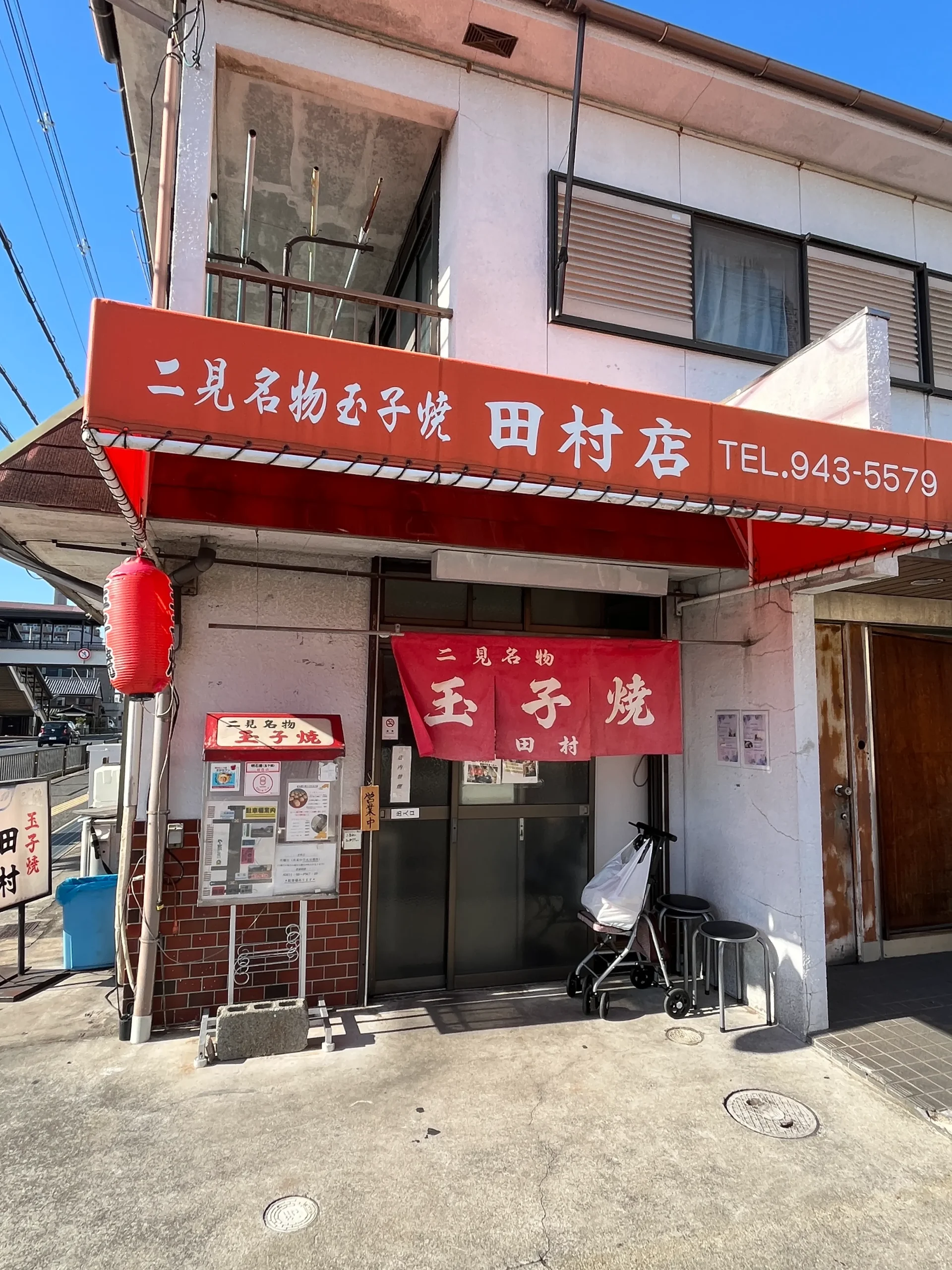 田村玉子焼店1